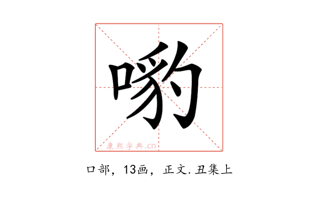 𠹕
