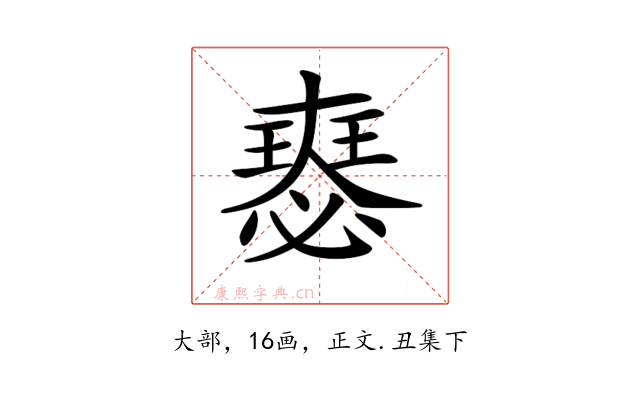 𡚉