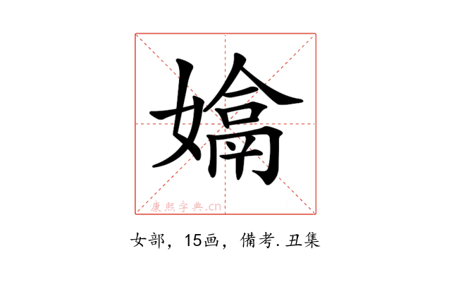 𡡽