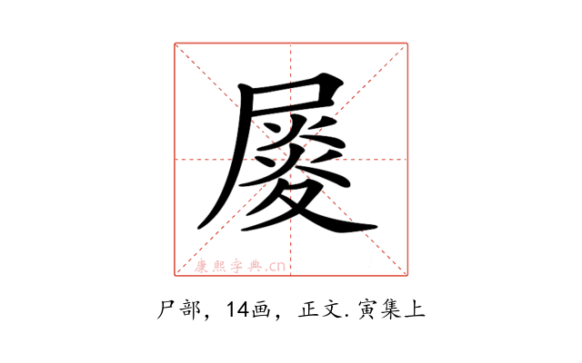 𡳉