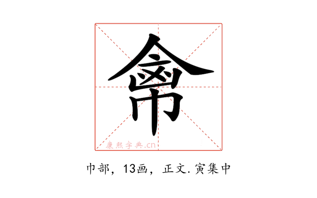 𢄕