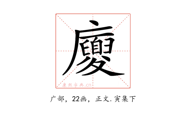 𢌉