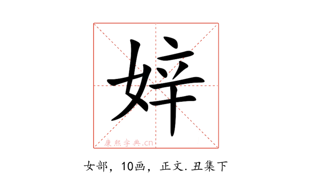 㛙