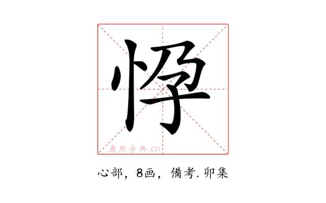 𢘩