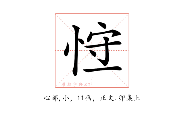 𢚍