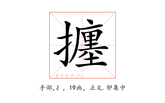 𢷹