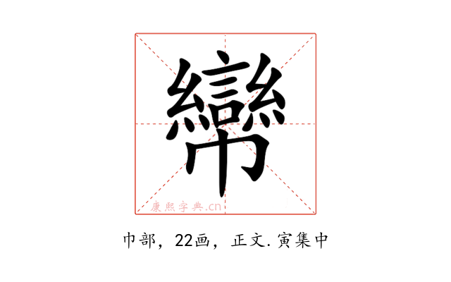 㡩
