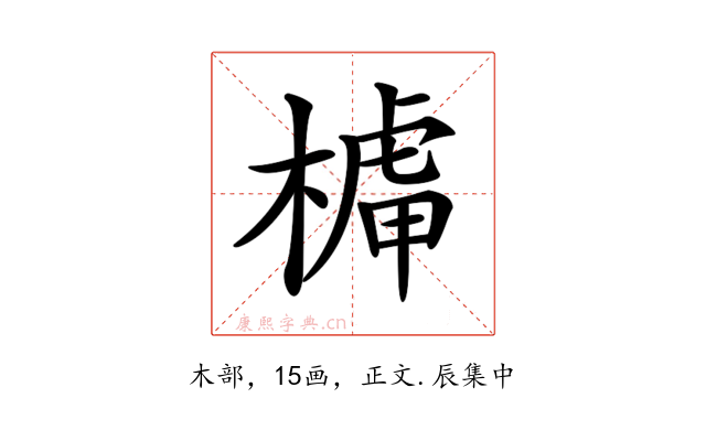 𣘭