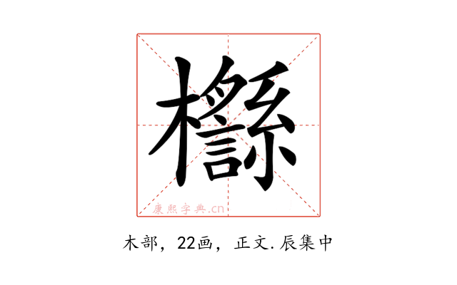 𣠡