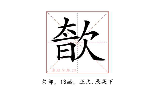 𣣩