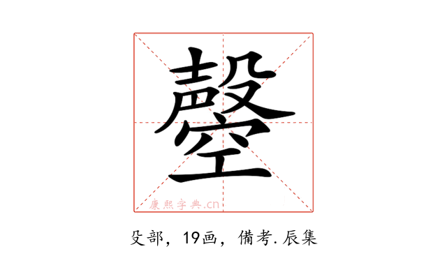 𣫝