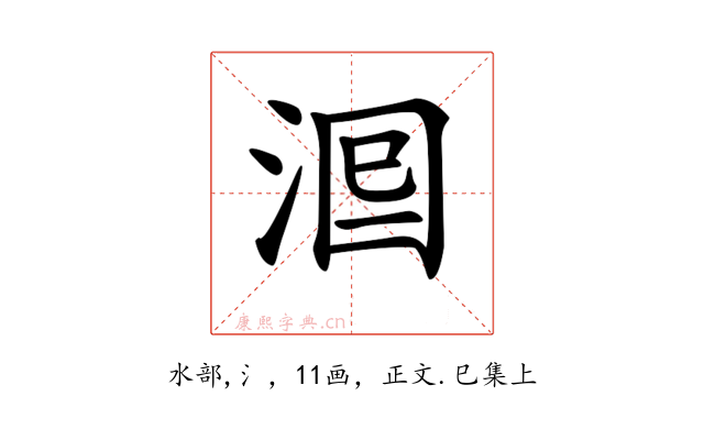 𣴵