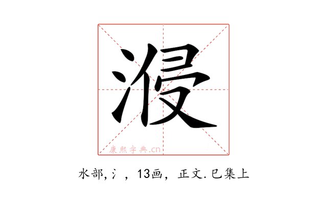 𣷽