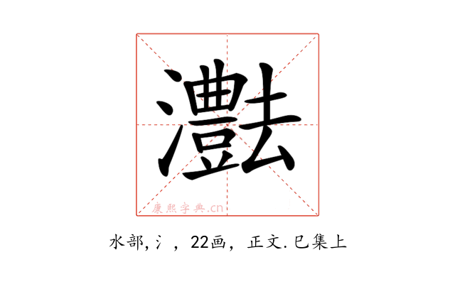 𤄝