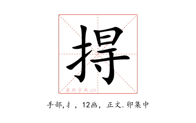 㧹
