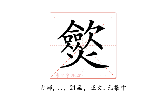 𤒡