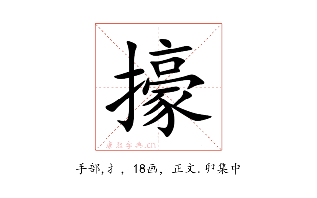 㩝