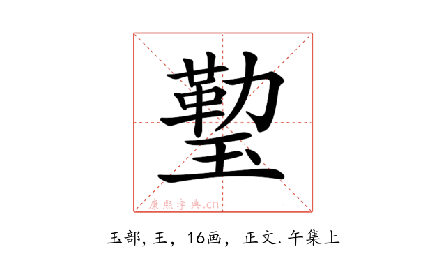 𤨙