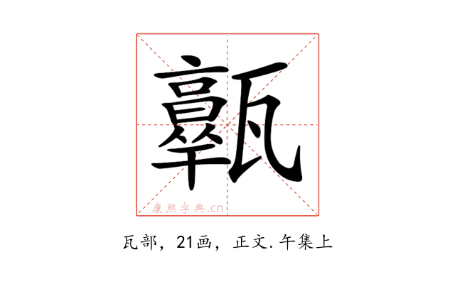 𤮩