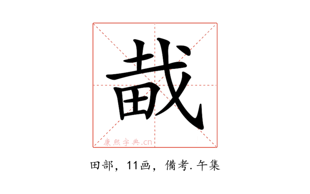 𤱱