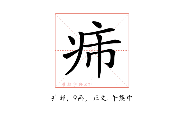 𤴹