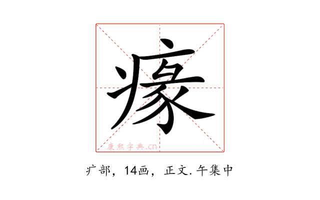 𤸁