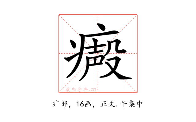 𤹥