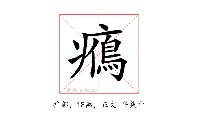 𤻉