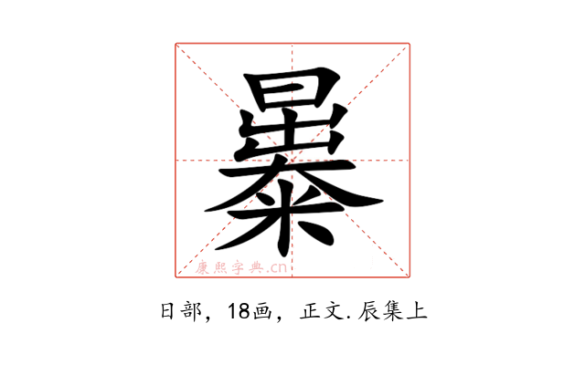 㬥