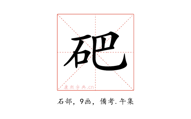 𥑁