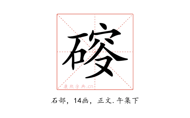 𥔉