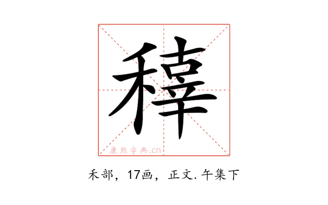 𥢍