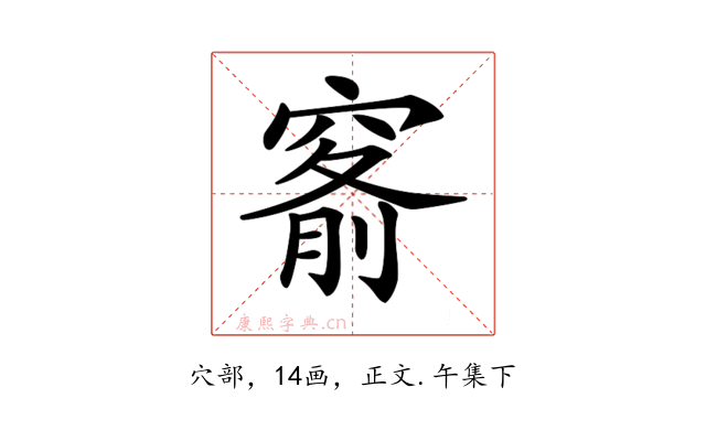𥦹