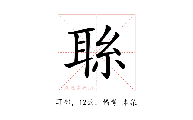 𦕱