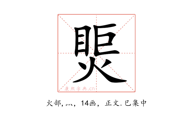 㷡