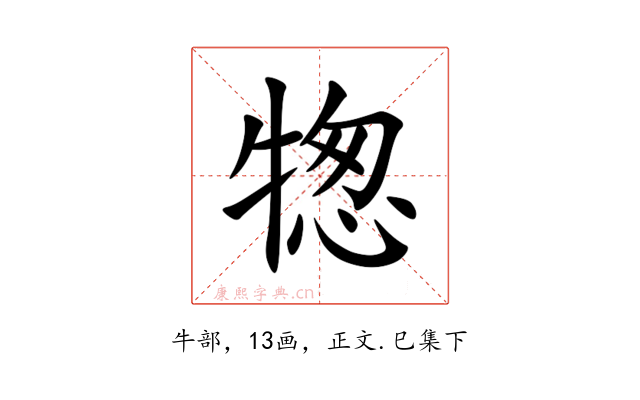 㹅