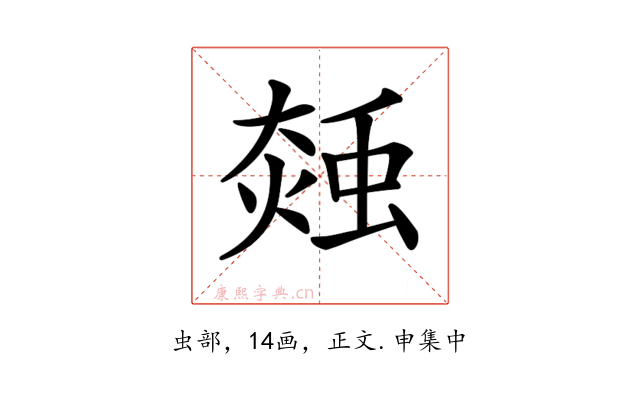 𧌝