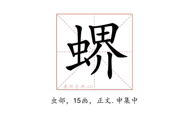 𧎁