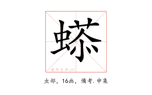 𧏥