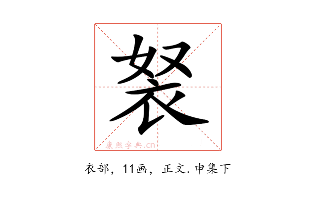 𧘽