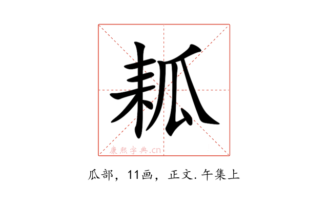 㼍