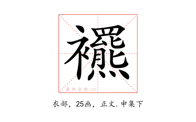 𧟍