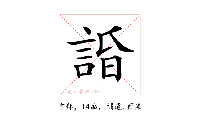 𧨥