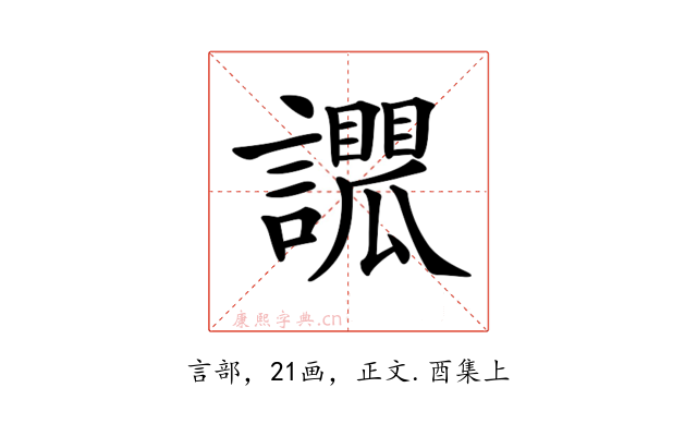 𧭑