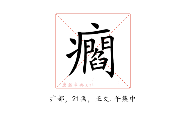 㿕