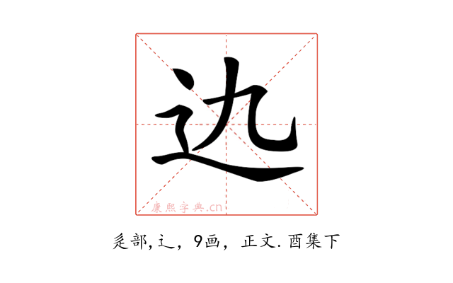 𨑍