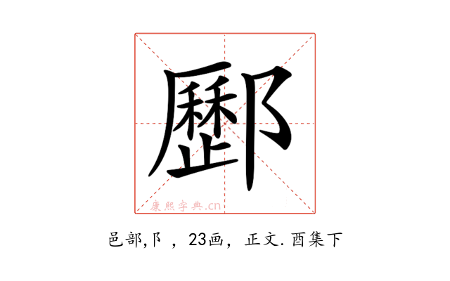 𨟑