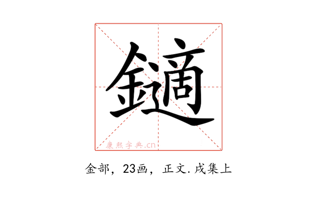 𨮹