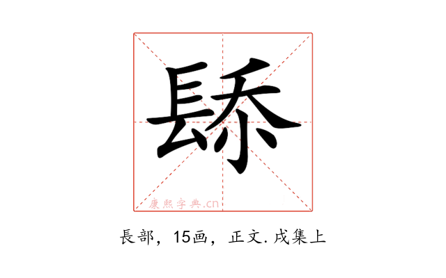 𨲁