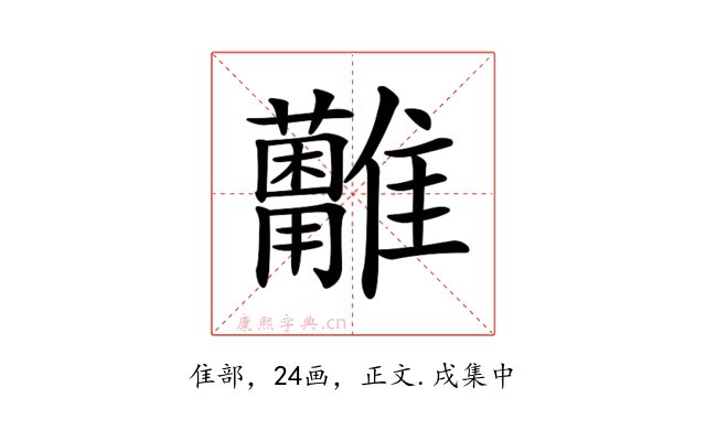 𩁩